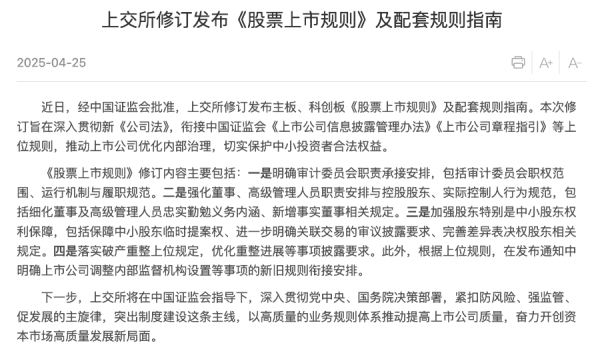 旺润配资 沪深北交易所，集体发布！