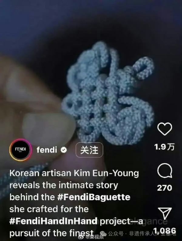 大牛时代 Fendi“中国结事件”所引发的非遗国际传播的深层思考