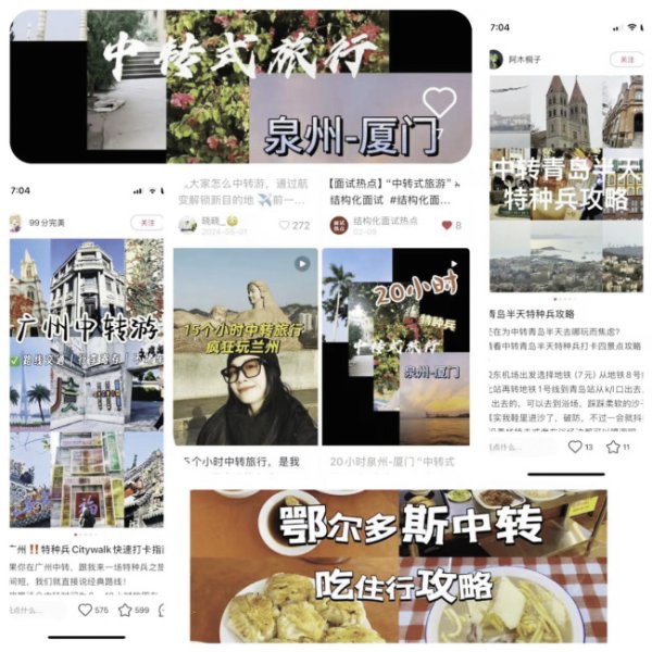 龙辉配资 中转式旅游：追求“高性价比”与“松弛感”
