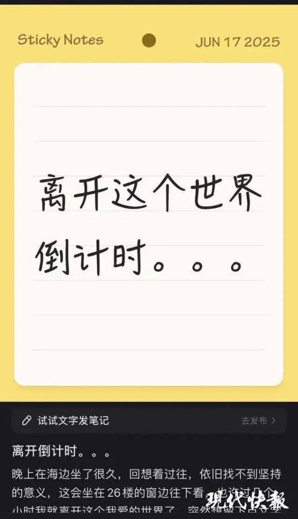 广州米牛 女子深夜自曝想轻生，网友刷上千条评论劝她“好好活着”