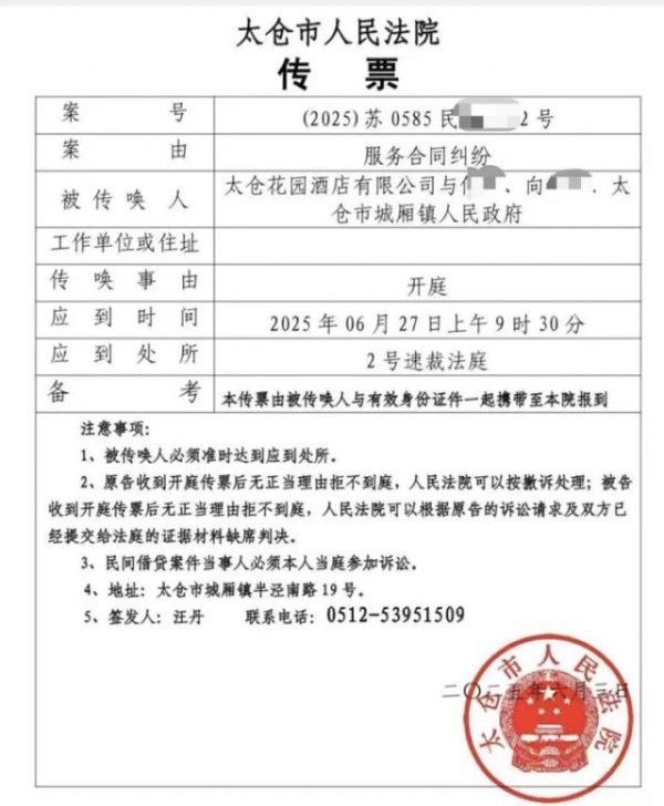 富灯网 已撤诉！苏州一镇政府安排“飞机坠毁事故”死者家属住宿，3年后酒店向家属追索13万