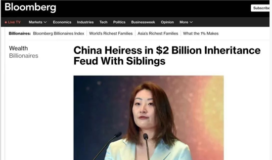 欧皇证券 娃哈哈宗庆后遗产再起风波：3名宗姓人士状告宗馥莉，禁止处置汇丰账户18亿美元余额
