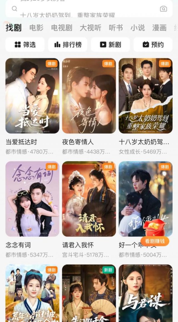 盈配网 长视频平台，天生命不好